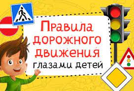 Памятка школьникам по ПДД.