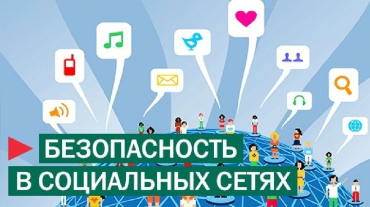 IT-преступления.