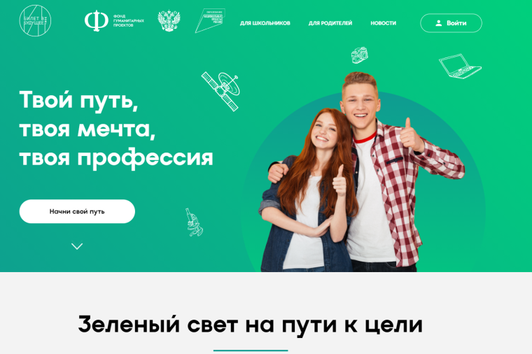 Что на самом деле думают школьники и учителя о профориентации в школе?.