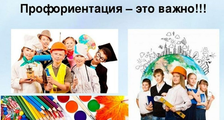 Эксперты рассказали, обязательна ли профориентация в школе.